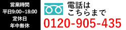 電話バナー