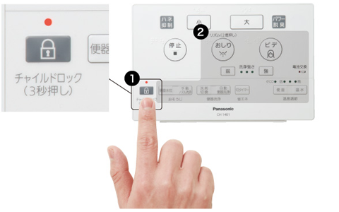 チャイルドロック機能